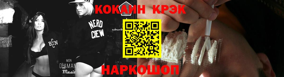 Cocaine 98% Мичуринск