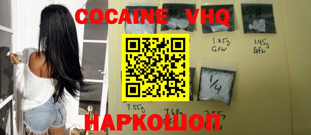 Мичуринск  Cocaine Columbia  Вход с VPN 