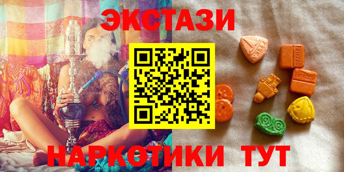 ЭКСТАЗИ 280мг Мичуринск