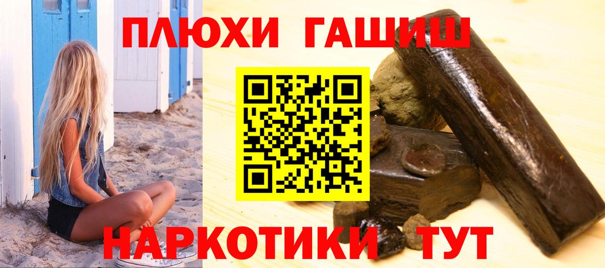 Гашиш Cannabis Мичуринск