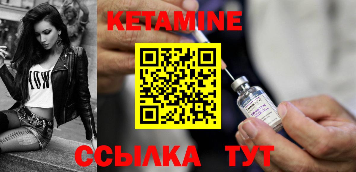 КЕТАМИН VHQ  Вход с VPN  КЕТАМИН ketamine  Мичуринск 