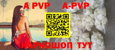 apvp Дубна