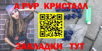apvp Дубна