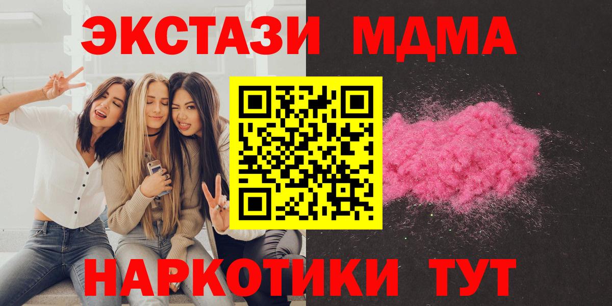 MDMA кристаллы Мичуринск