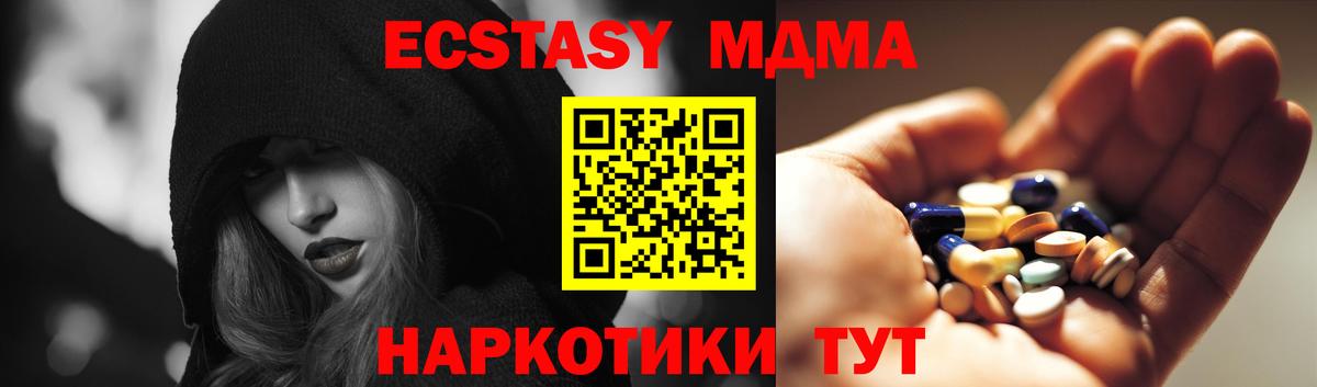 Мичуринск  МДМА кристаллы  MDMA  Вход с VPN 