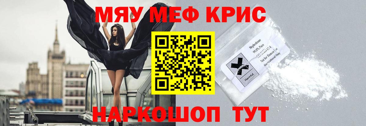 МЕФ мука Мичуринск