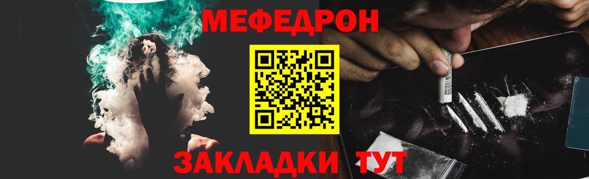 МЕФ  МЕФ 4 MMC  Вход с VPN  Мичуринск  МЯУ-МЯУ 