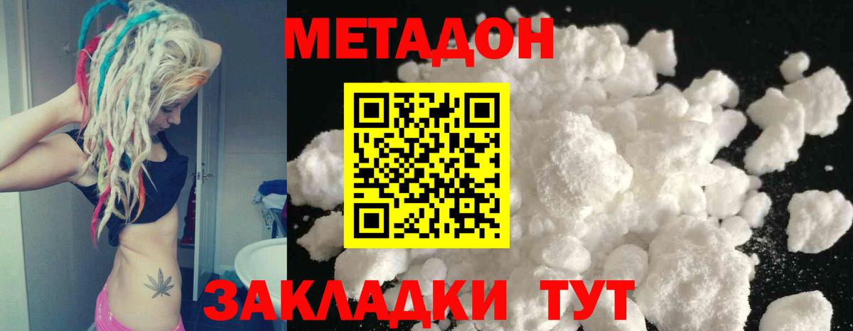 Мичуринск  Метадон кристалл  Метадон белоснежный  Вход с VPN 