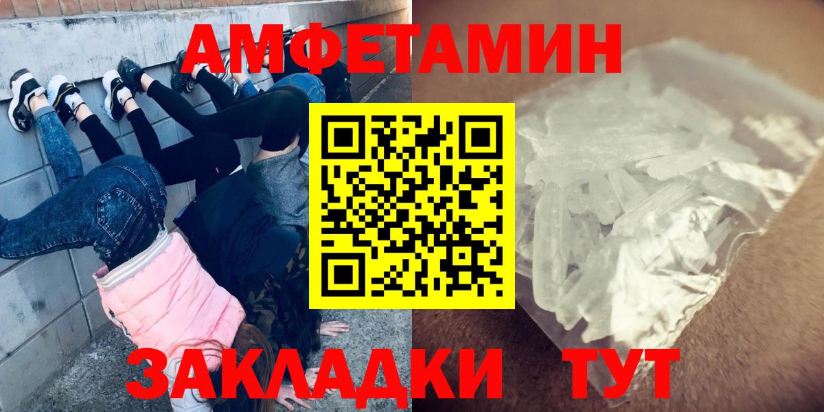 МЕТАМФЕТАМИН Methamphetamine  МЕТАМФЕТАМИН Methamphetamine  Вход с VPN  Мичуринск 