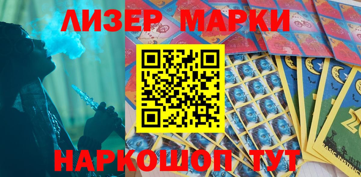 Марки 25I-NBOMe 1,8мг  где продают наркотики  Вход с VPN  Мичуринск  Марки 25I-NBOMe 1,8мг  Марки N-bome 
