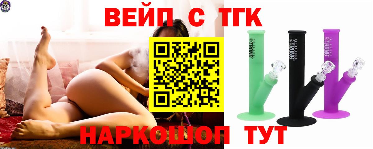 Дистиллят ТГК Wax  Вход с VPN  Мичуринск  ТГК жижа 