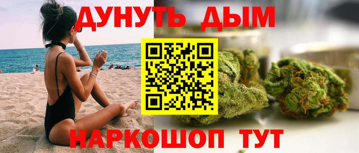 Каннабис Bruce Banner Мичуринск